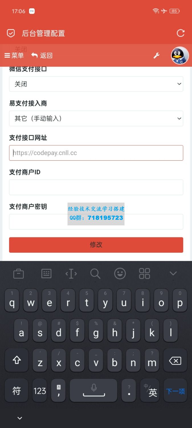 Q 旧言自助下单系统最新版2025