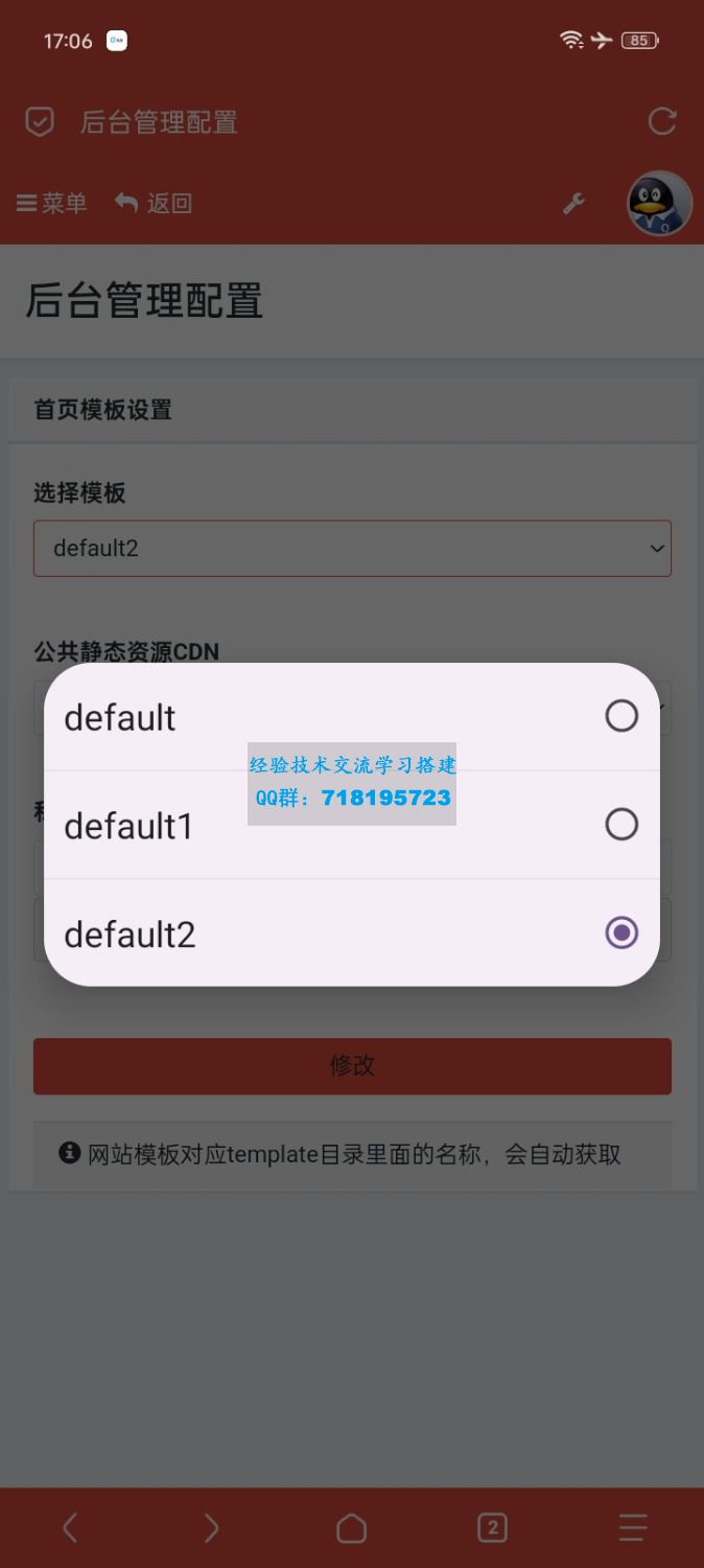 Q 旧言自助下单系统最新版2025