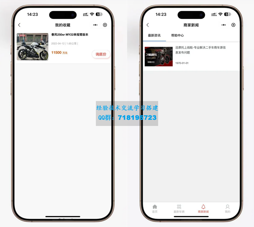 二手摩托车展示小程序源码