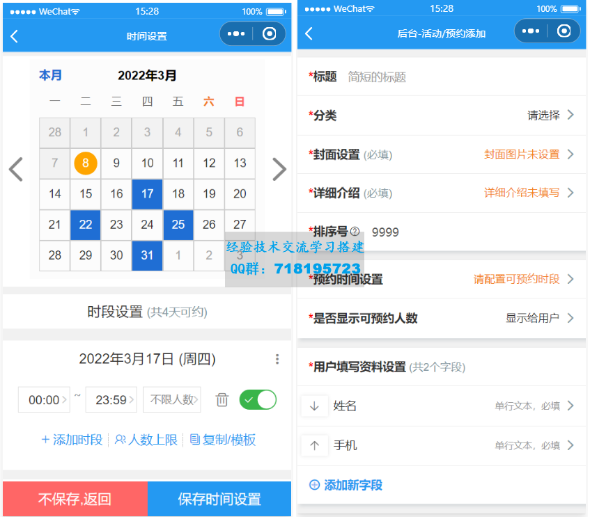 运动场馆预约小程序