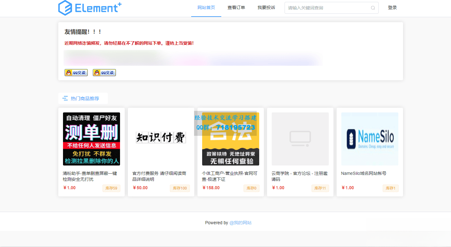 红盟云卡php发卡网源码自带模板和支付通道【新模板】