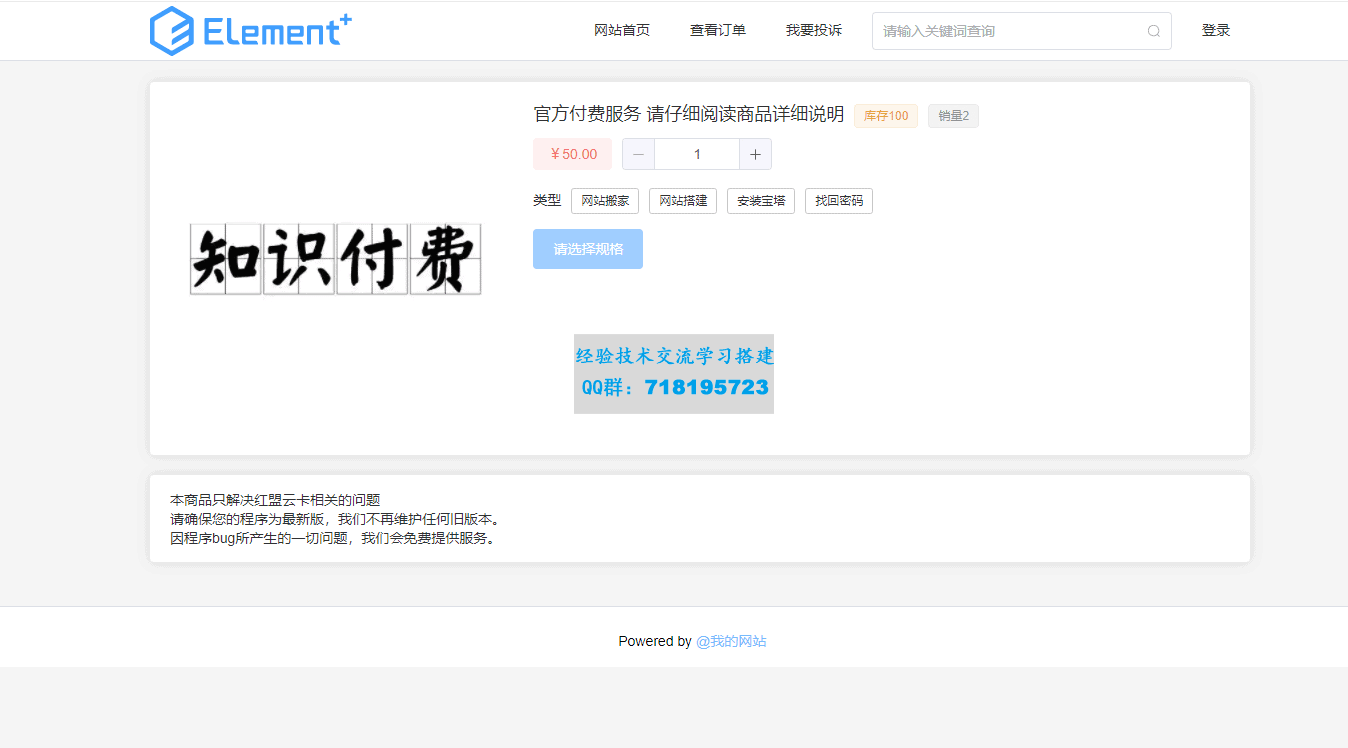 红盟云卡php发卡网源码自带模板和支付通道【新模板】