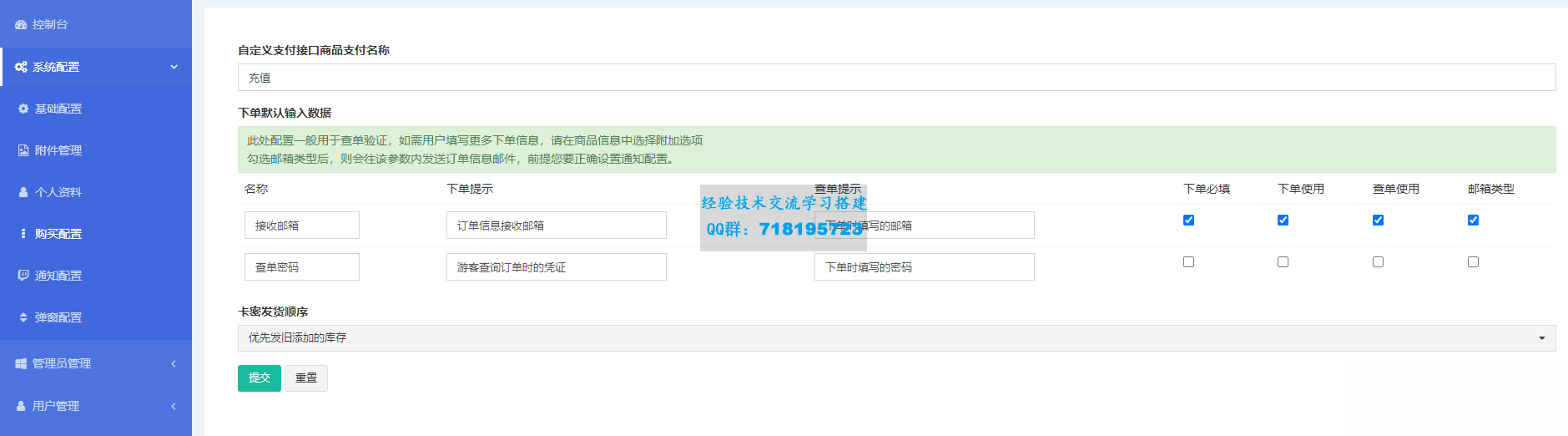 红盟云卡php发卡网源码自带模板和支付通道【新模板】