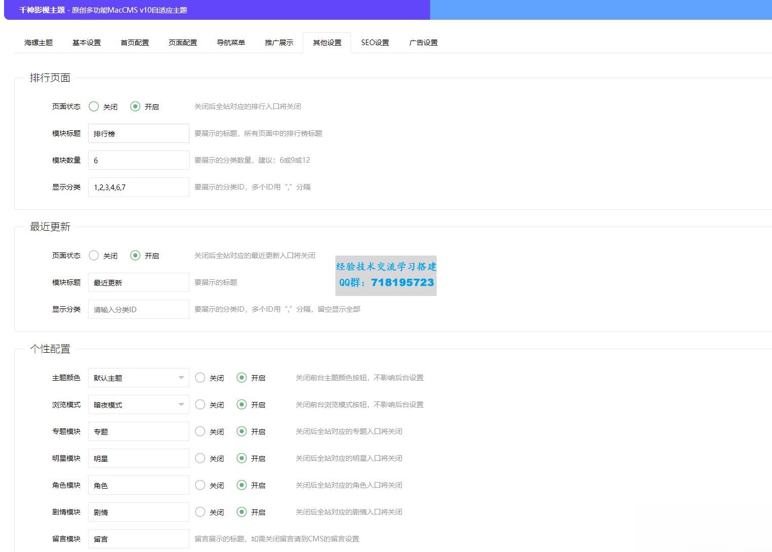 首涂第二十八套_新版海螺M3多功能苹果CMSv10自适应全屏高端模板