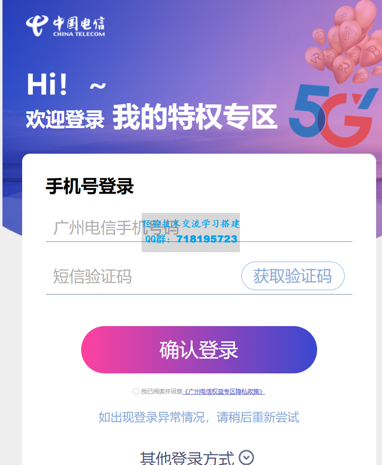 广州电信公众号517电信活动抽流量和其他