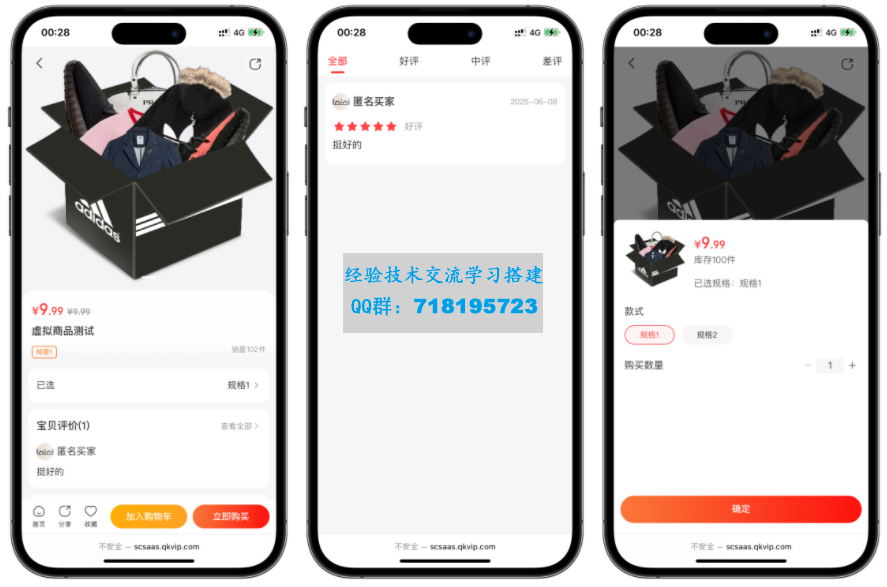 全开源仿抖音商城系统Saas版本源码