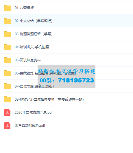 结构化面试套路模板总结