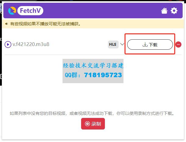 小鹅通已购视频下载方法