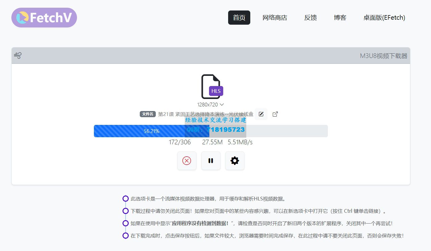 小鹅通已购视频下载方法