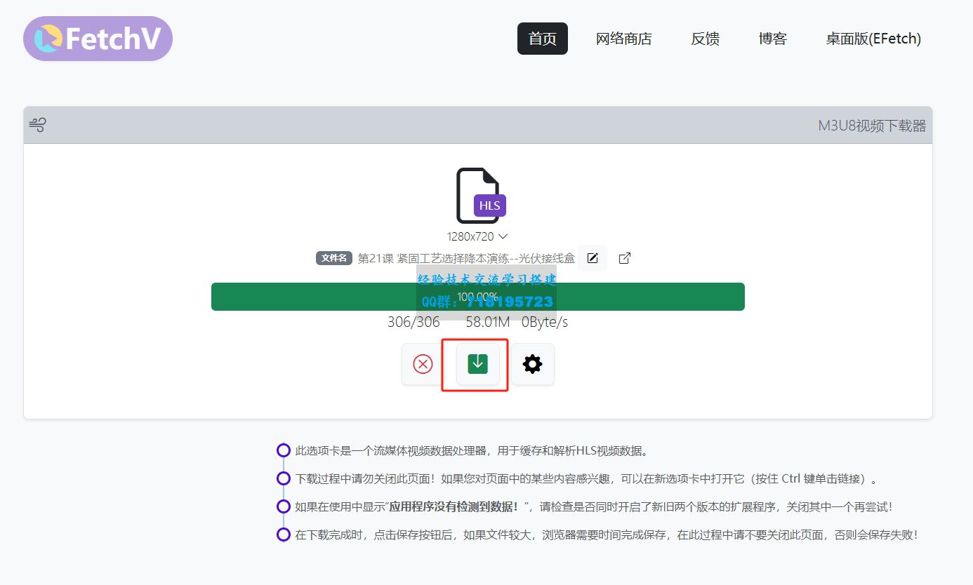 小鹅通已购视频下载方法