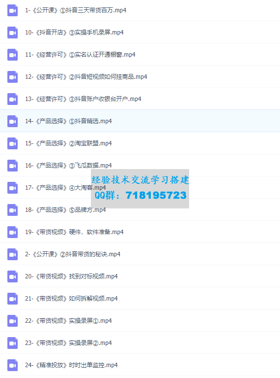 零基础零粉丝抖音带货100万