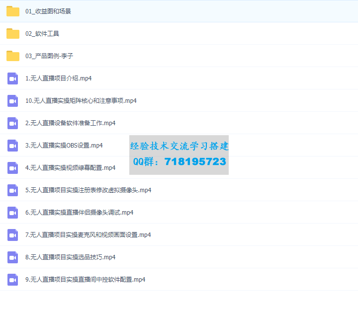 抖音无人直播3.0玩法