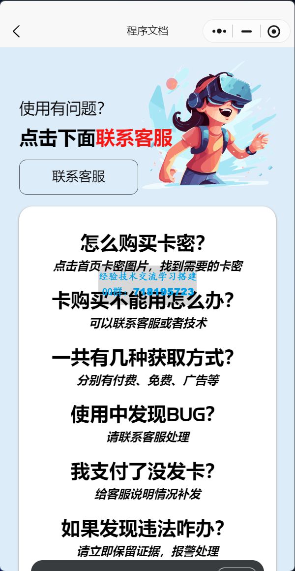 发卡小程序,口令小程序,多功能小程序源码发卡小程序 发卡 小程序 源码 流量主 广告