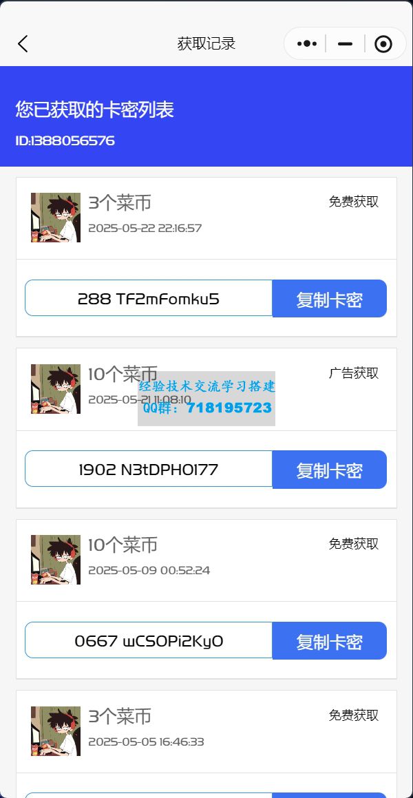 发卡小程序,口令小程序,多功能小程序源码发卡小程序 发卡 小程序 源码 流量主 广告