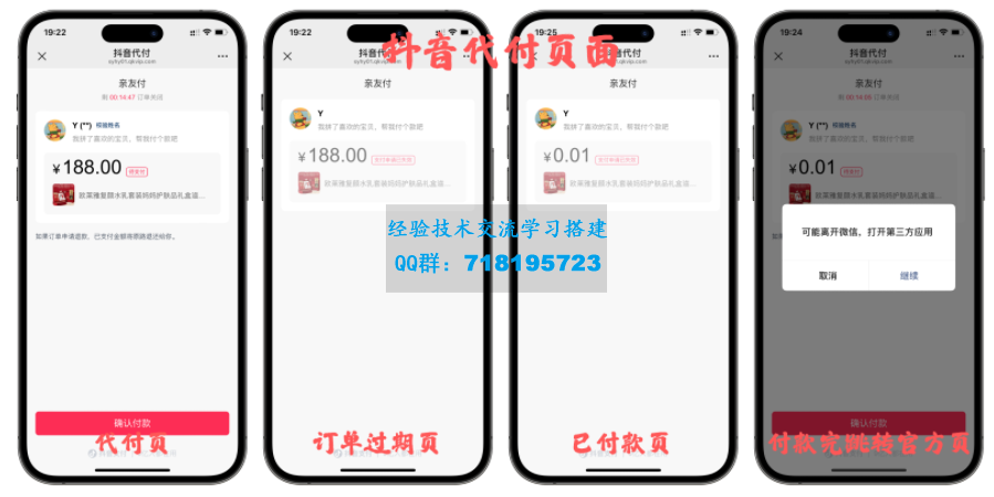 十一合一代付商城系统新版源码模板 全开源无加密