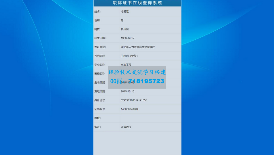 证书查询系统 帝国cms二开