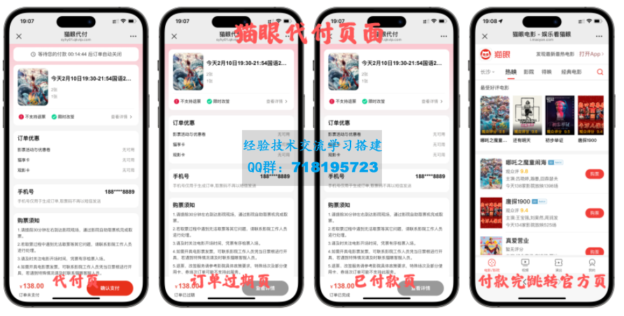十一合一代付商城系统新版源码模板 全开源无加密