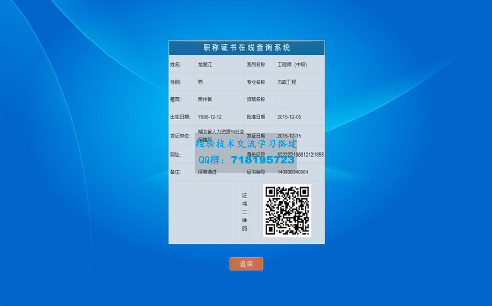 证书查询系统 帝国cms二开