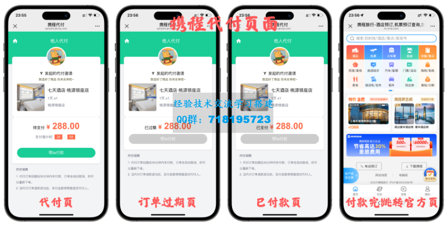 十一合一代付商城系统新版源码模板 全开源无加密