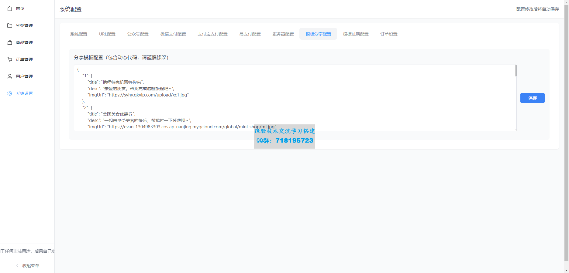十一合一代付商城系统新版源码模板 全开源无加密