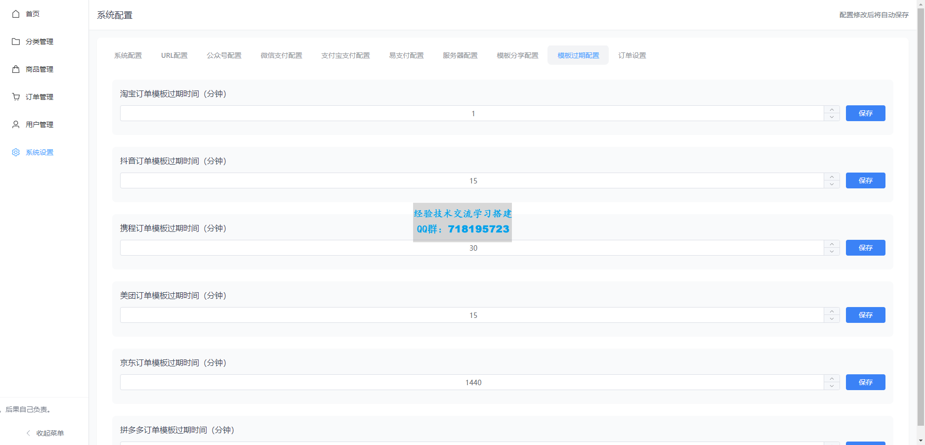 十一合一代付商城系统新版源码模板 全开源无加密