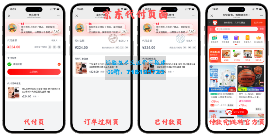 十一合一代付商城系统新版源码模板 全开源无加密