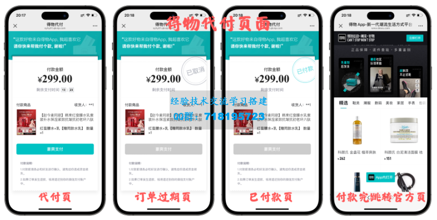 十一合一代付商城系统新版源码模板 全开源无加密