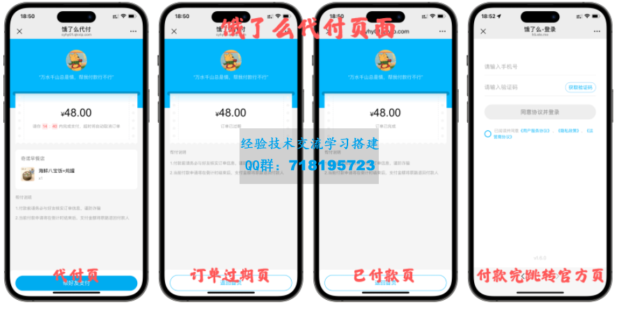 十一合一代付商城系统新版源码模板 全开源无加密