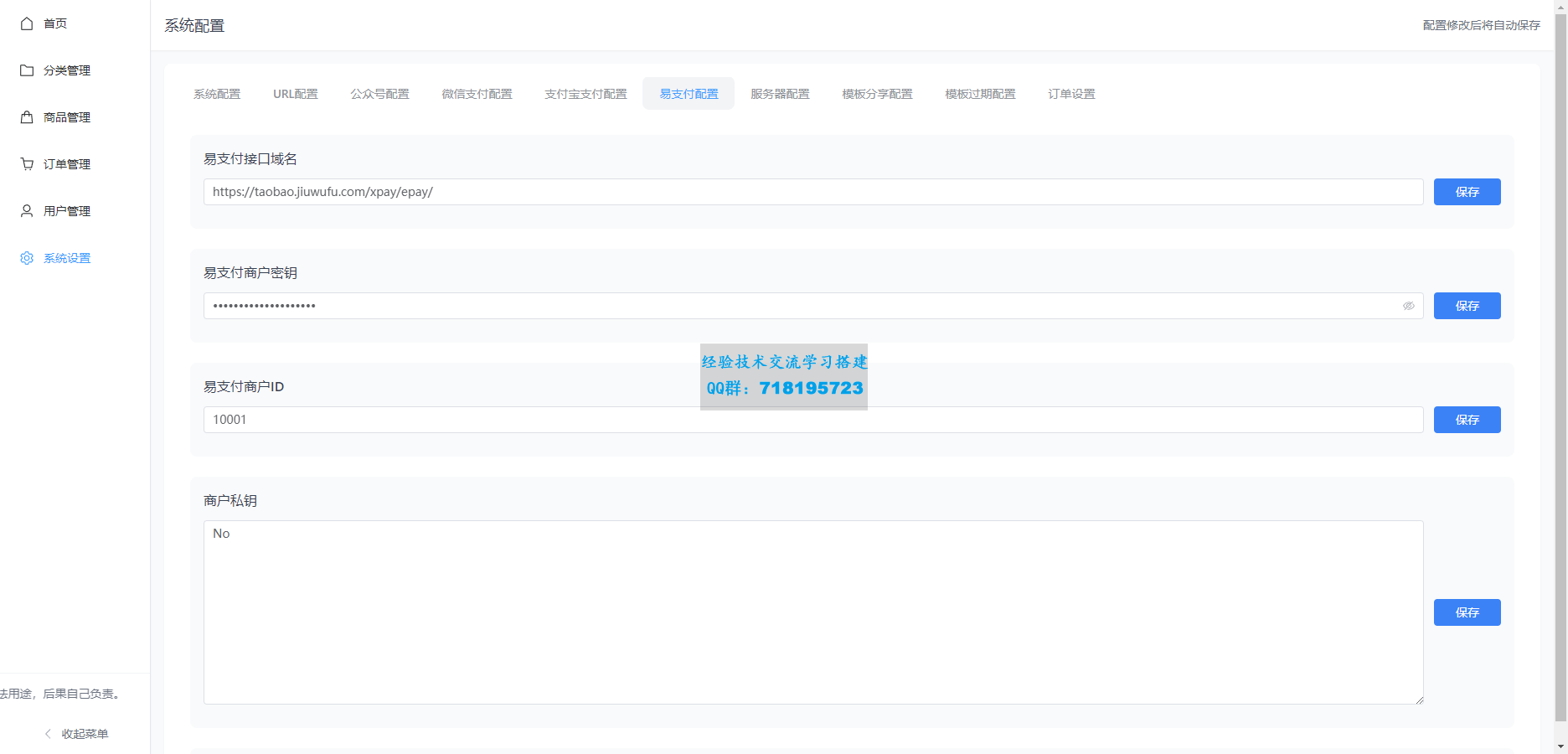 十一合一代付商城系统新版源码模板 全开源无加密
