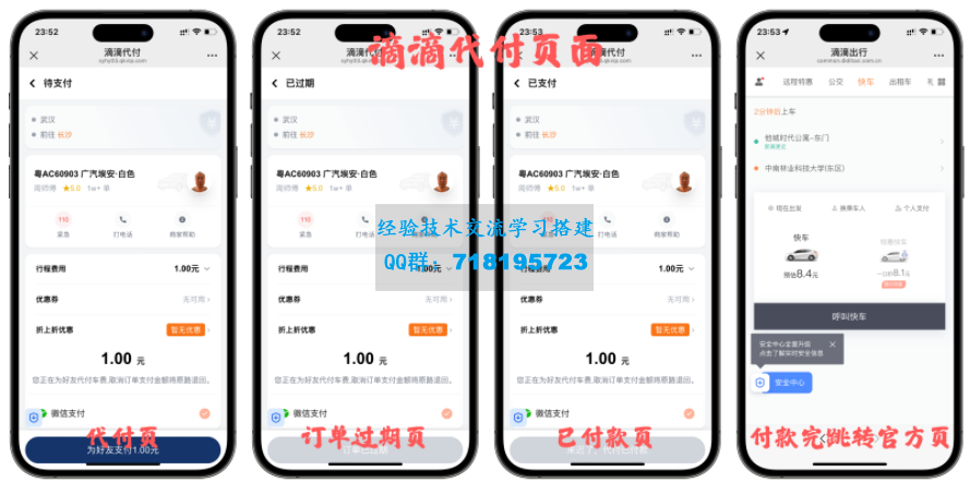 十一合一代付商城系统新版源码模板 全开源无加密