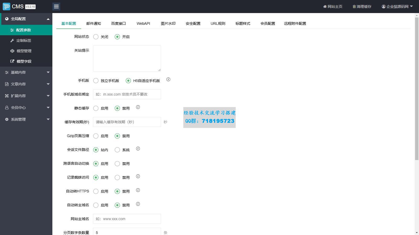 SEO优化网站服务官网模板 SEO优化排名官网源码