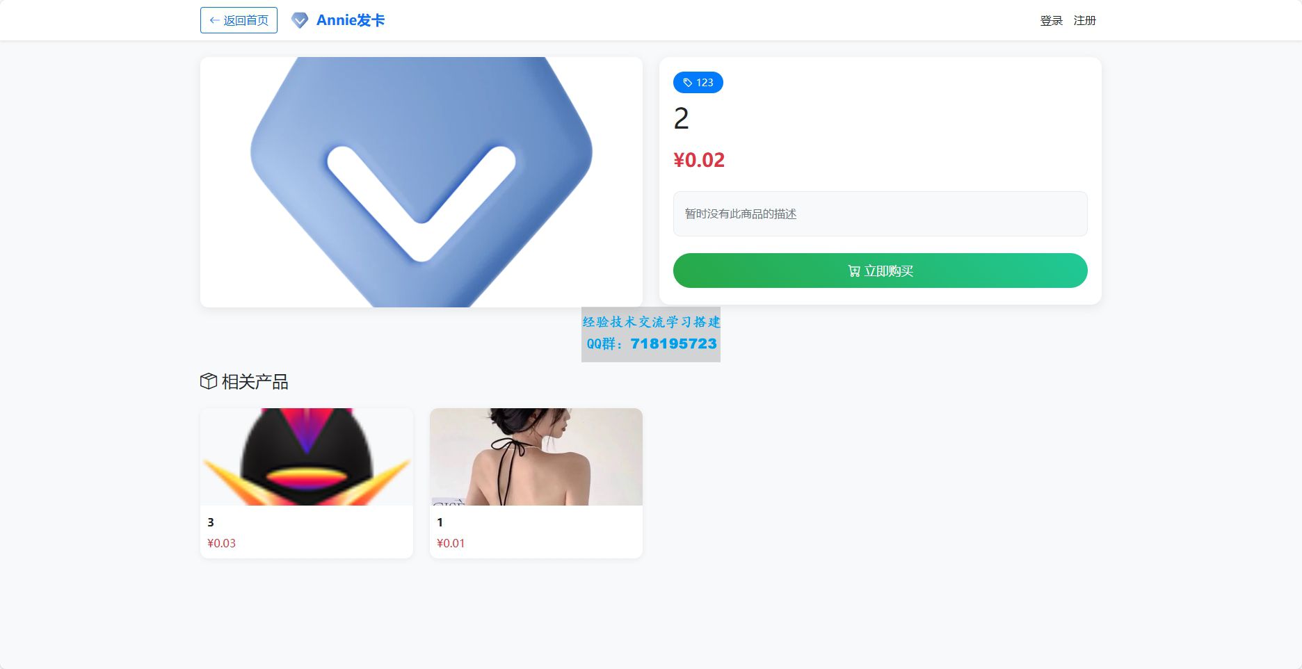 Annie简约发卡系统 1.0开源版