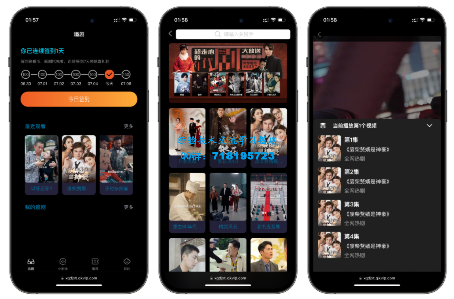 Q 2025最新修复版西瓜短剧系统源码