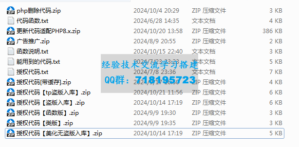 Q 多应用授权系统-开源程序支持二开一款强大的PHP授权系统