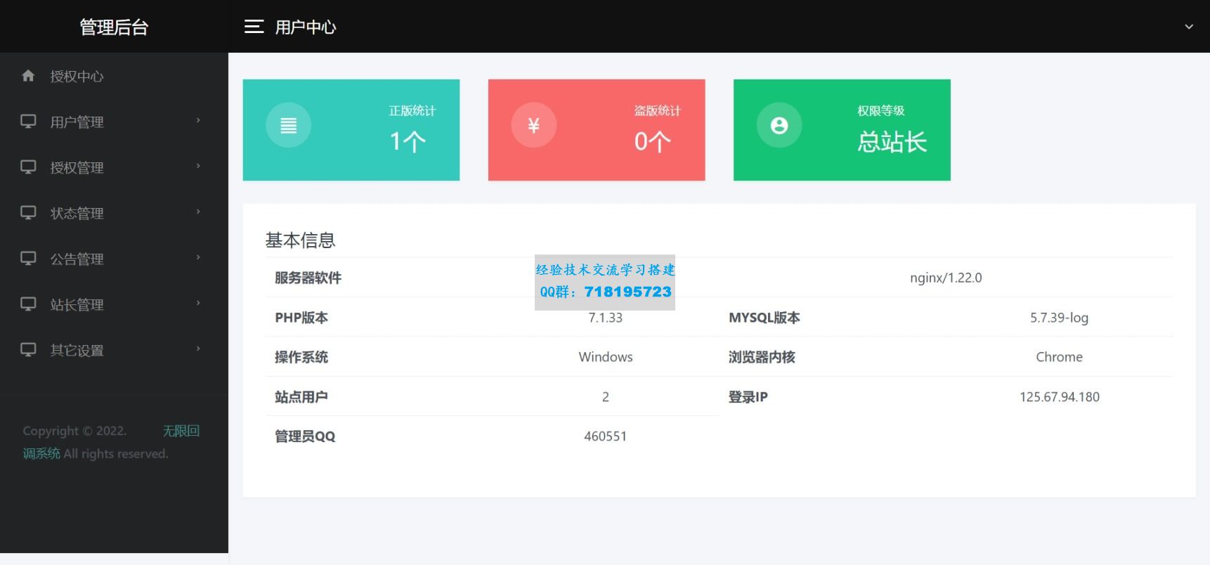 Q 公众号无限回调系统-去后门修复版