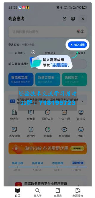免费3个月夸克网盘会员（有时效-自测）
