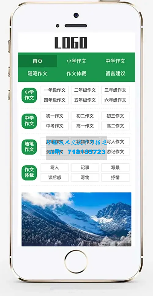 响应式随笔作文网站模板美文范文经典语句典故唯美古诗词文案文章文字文学素材网站源码