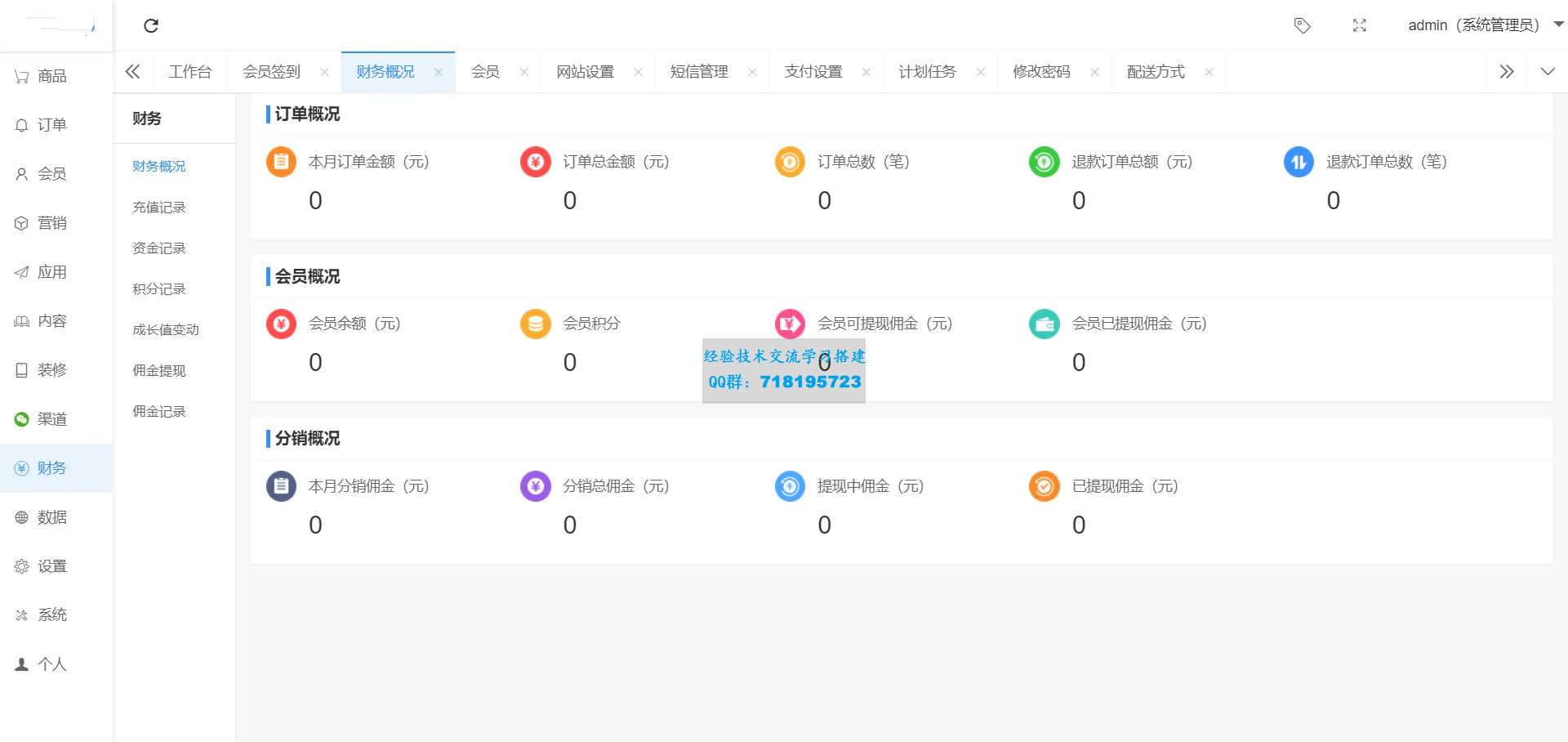 PHP单商户商城uniapp多端自适应,小程序公众号thinkphp源码
