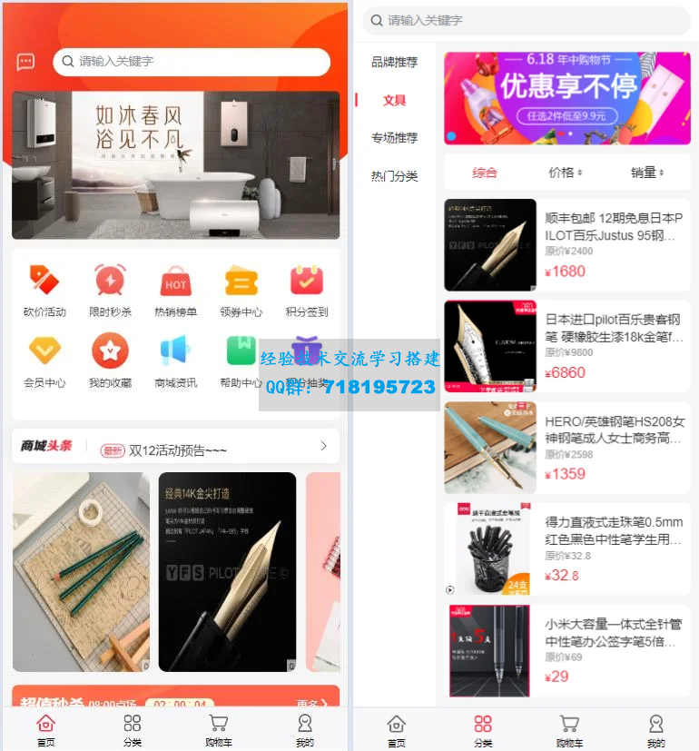 PHP单商户商城uniapp多端自适应,小程序公众号thinkphp源码
