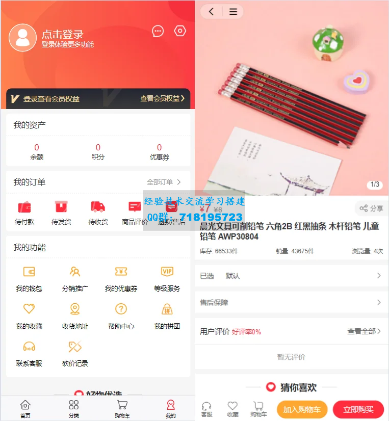 PHP单商户商城uniapp多端自适应,小程序公众号thinkphp源码