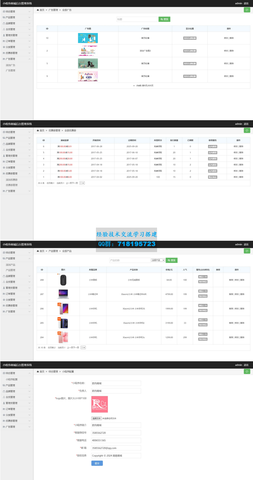 微信小程序简易商城+Thinkphp后端完整版
