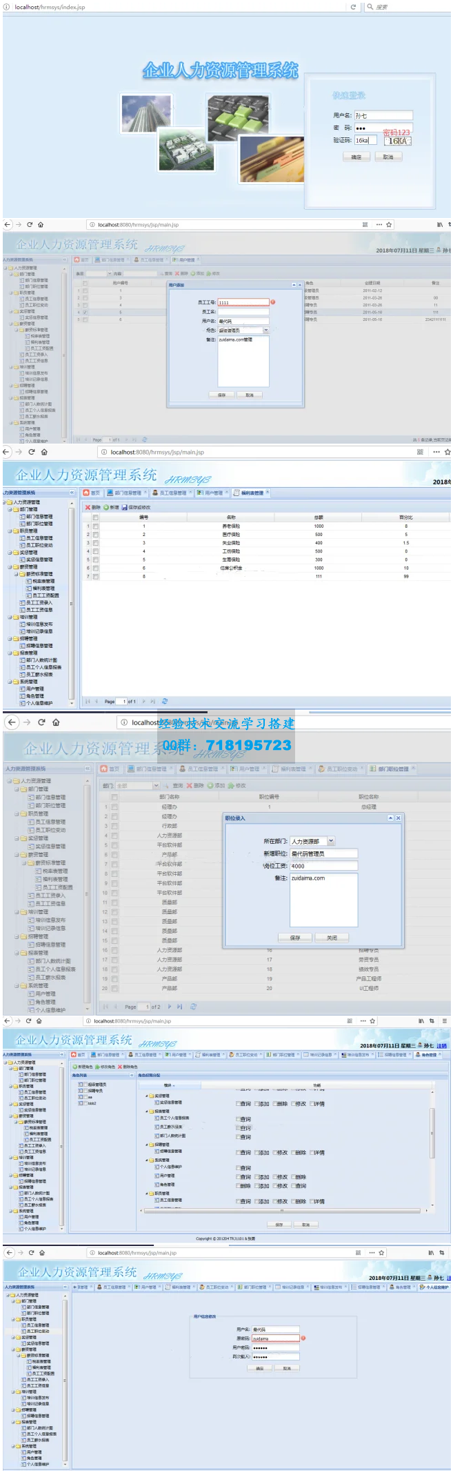JAVA人力资源管理系统源码HR管理系统源码