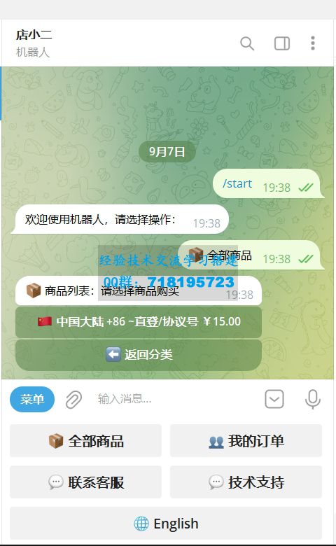 TG个人发卡机器人支持双语言-基于某发卡系统二次开发