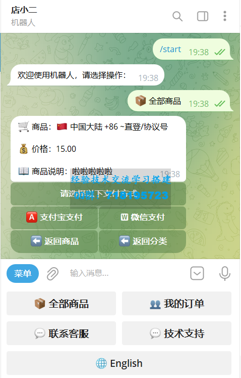 TG个人发卡机器人支持双语言-基于某发卡系统二次开发