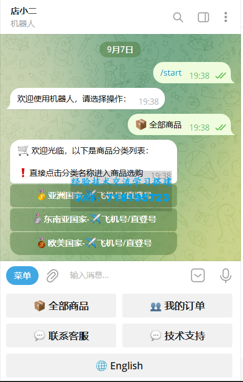 TG个人发卡机器人支持双语言-基于某发卡系统二次开发