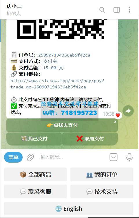 TG个人发卡机器人支持双语言-基于某发卡系统二次开发