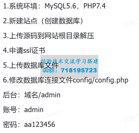 最新微信朋友圈访客记录系统修复版源码
