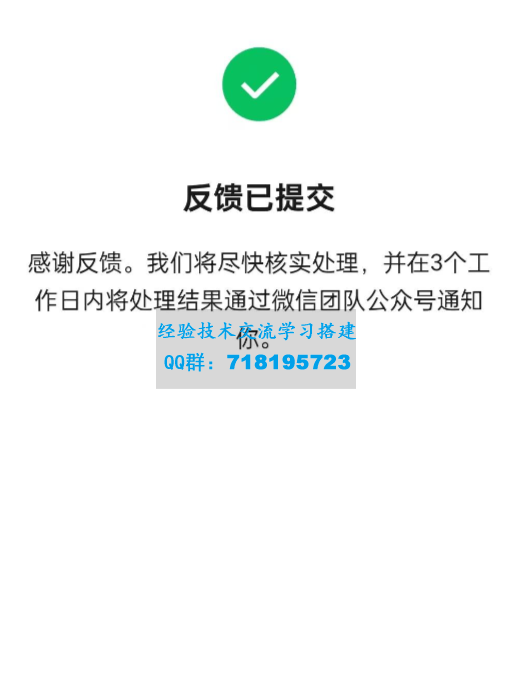 ”非微信官方网页，请确认是否继续访问“及“无法确认该网页的安全性，请谨慎访问”处理方法