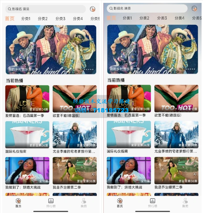 getapp影视插件源码反编译APP附教程
