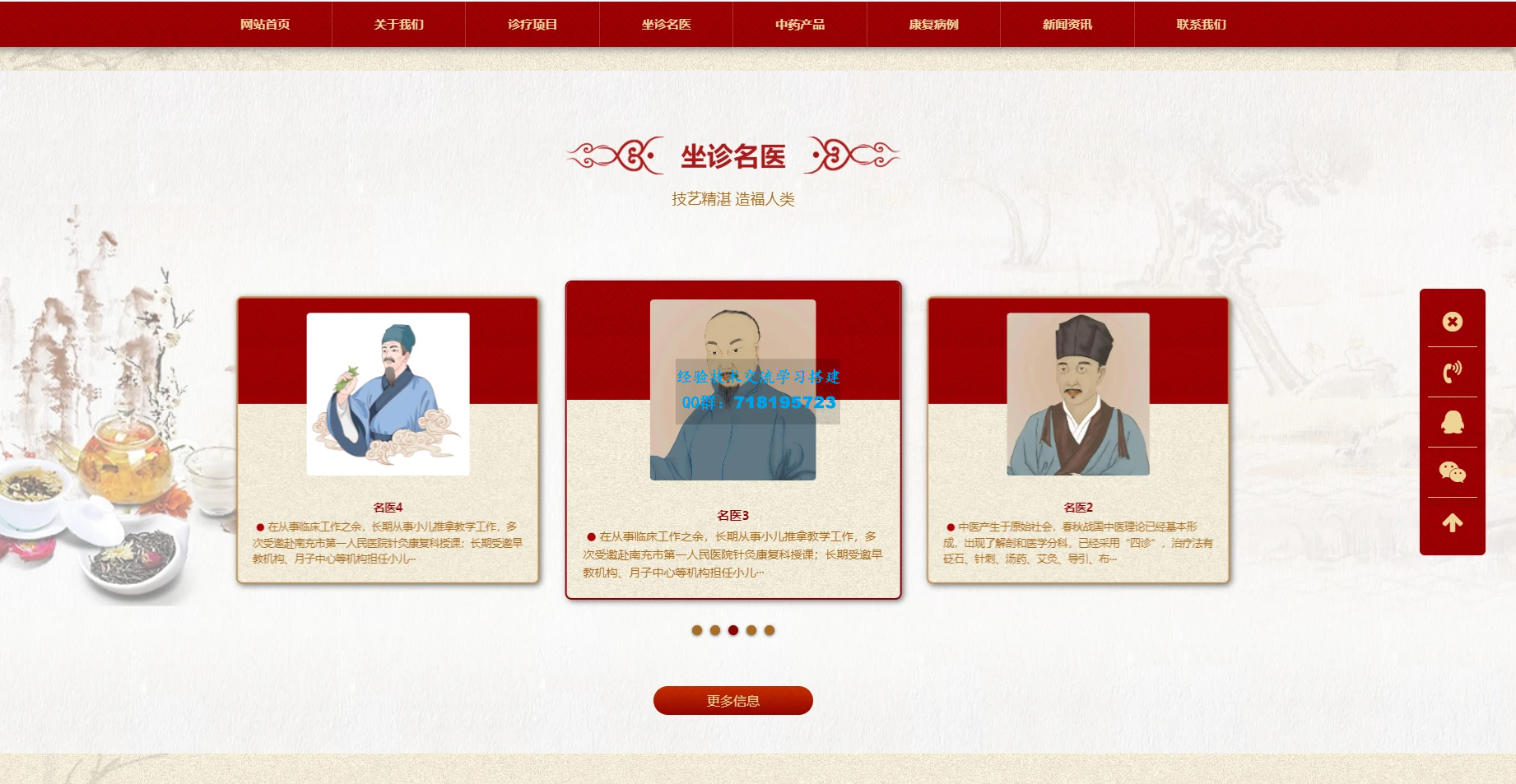 自适应手机端中药馆中医网站模板中医院网站中医馆介绍网站中医门诊中医世家中医文化